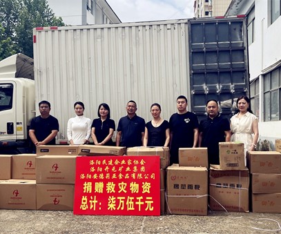 愛心馳援顯擔當｜洛陽開元集團捐贈專業(yè)防汛物資送達嵩縣白河鎮